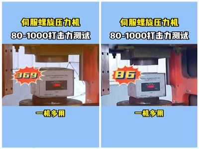 630T伺服壓力機，一臺抵三臺