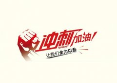 今年僅剩3個月，耐材行業(yè)如何做好沖刺準(zhǔn)備？