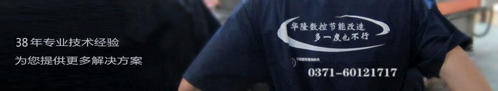 華隆摩擦壓力機改造，多一度都不行